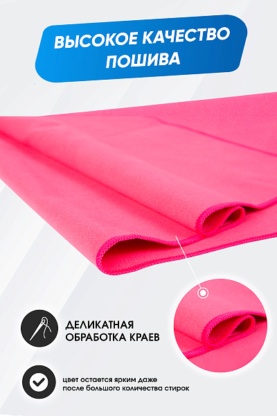 Полотенце Forcelab Розовый 80х130, 7066135