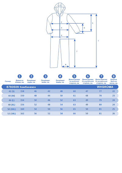 Комбинезон WHS Красный, 8783509