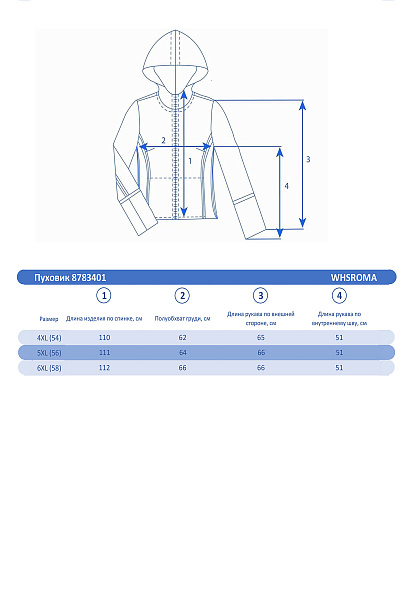 Пуховик женский WHS Белый, 8783401
