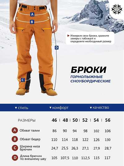 Штаны Lafor Горчичный, 7670176