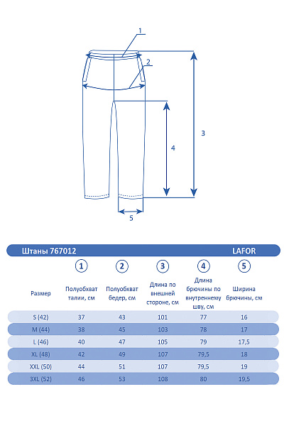 Костюм Lafor Голубой, 767083K2