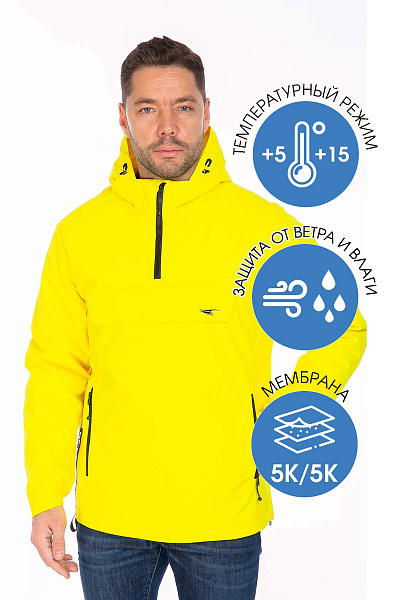 Анорак WHS Желтый, 8783431