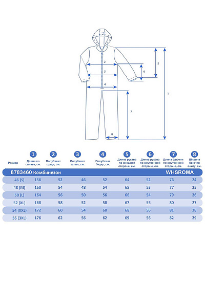Комбинезон WHS Желтый, 8783460