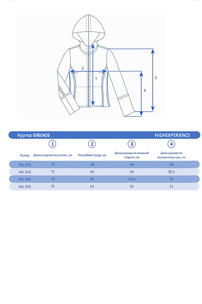 Куртка High Experience Малиновый, 6980406