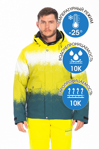 Куртка Tisentele Желтый, 847625