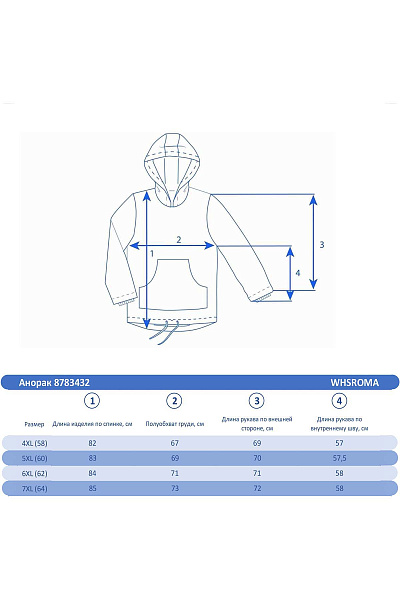 Анорак WHS Желтый, 8783432