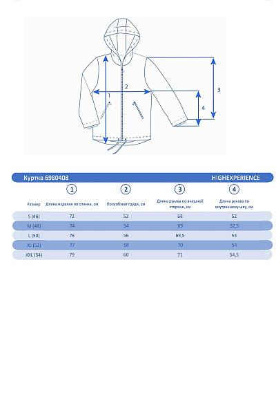 Куртка High Experience Желтый, 6980408