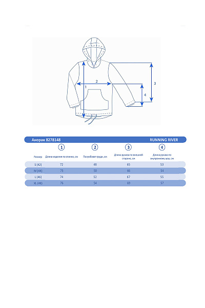 Анорак Running River Белый, 8278148