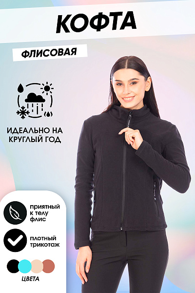 Кофта Forcelab Черный, 7066147
