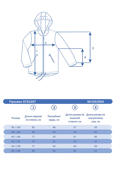 Детский зимний Костюм WHS Черный, 8783297K1