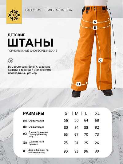 Штаны Lafor Горчичный, 7670178