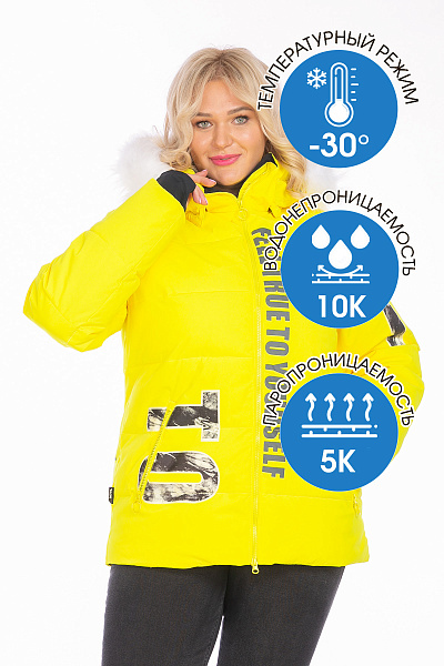 Пуховик Tisentele Желтый, 847619