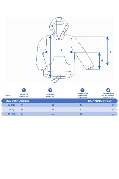Костюм Running River Черный, 8278154K2