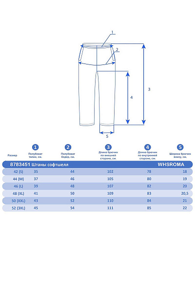 Штаны WHS Черный, 8783451