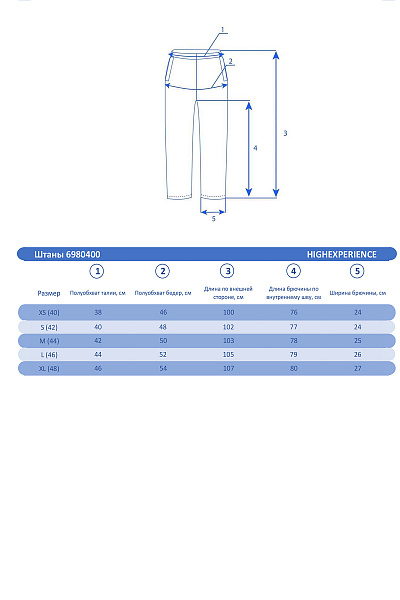 Костюм High Experience Розовый, 6980401K1