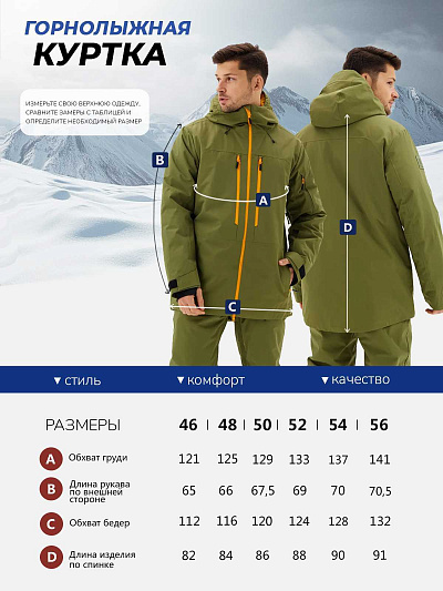 Куртка Lafor Оливковый, 7670175