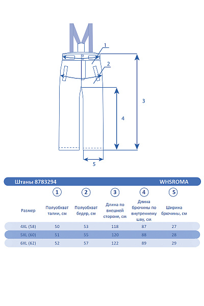 Мужской зимний Костюм WHS Темно-синий, 8783346K1