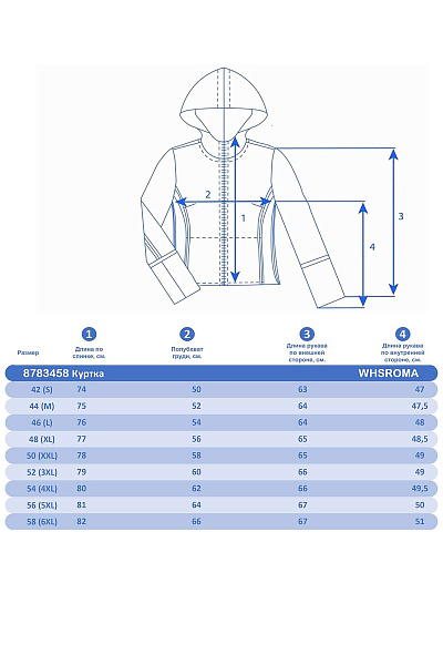 Куртка WHS Белый, 8783458