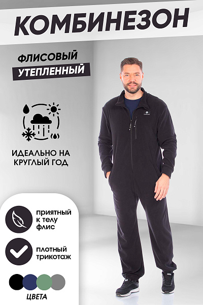 Комбинезон Forcelab Черный, 7066145