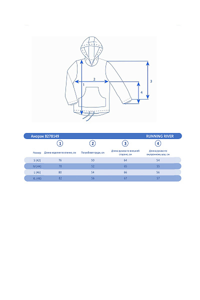 Костюм Running River Мятный, 8278149K1