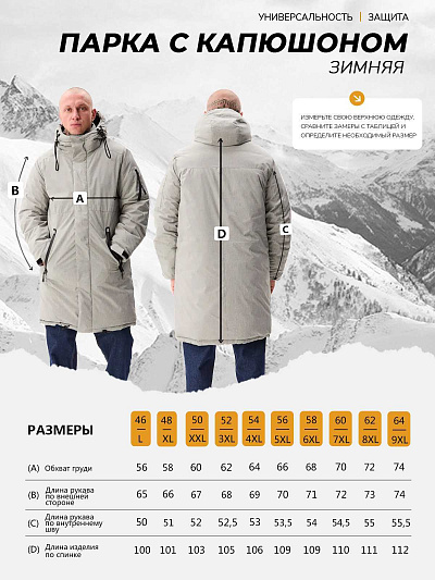 Парка Forcelab Серый, 7066225