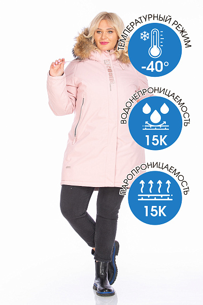 Парка High Experience Розовый, 6980415