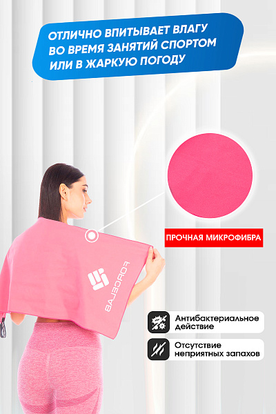 Полотенце Forcelab Розовый 40х80, 7066136