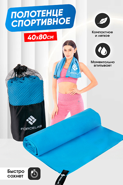 Полотенце Forcelab Голубой 40х80, 7066136