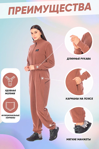Комбинезон Forcelab Коричневый, 7066144