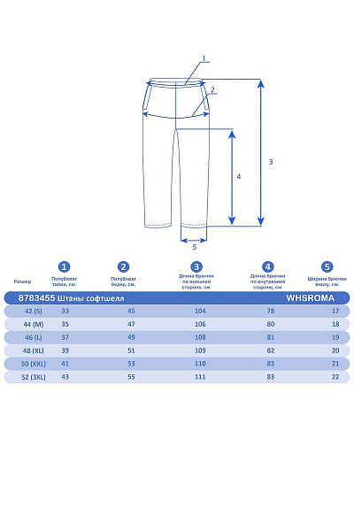 Штаны WHS Черный, 8783455