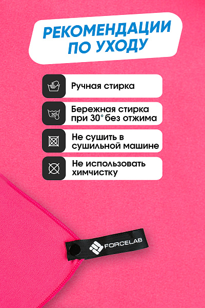 Полотенце Forcelab Розовый 40х80, 7066136