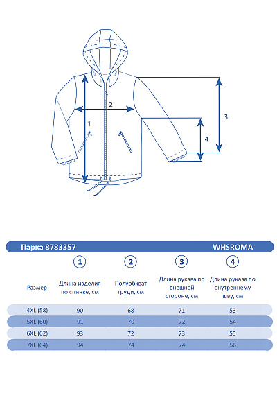 Мужская зимняя Парка WHS Бордовый, 8783357