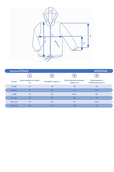 Куртка WHS Красный, 8783412