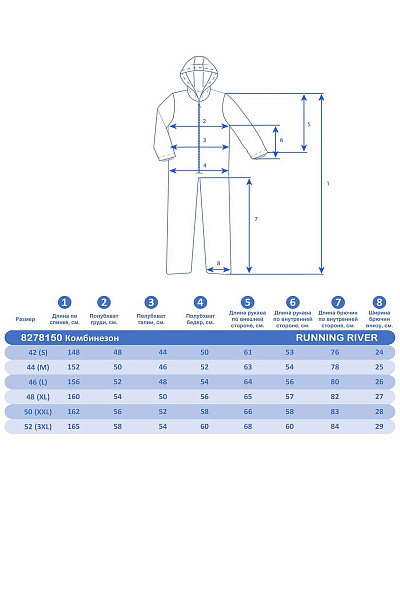 Комбинезон Running River Черный, 8278150