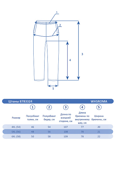 Штаны WHS Черный, 8783324