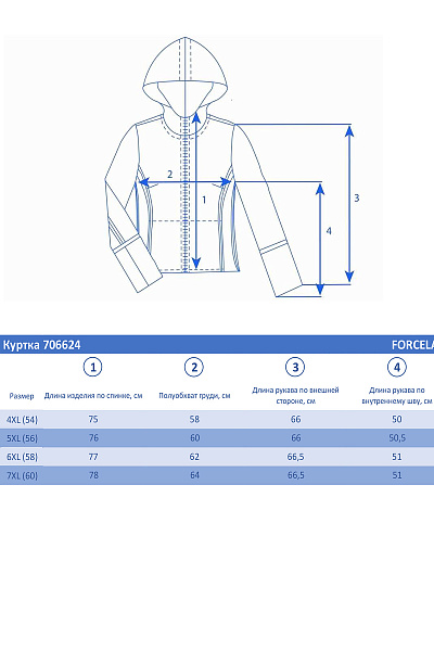 Куртка Forcelab Черный, 706624