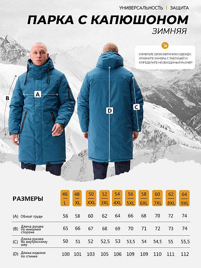 Парка Forcelab Серо-синий, 7066225