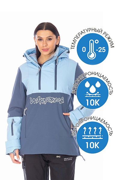 Костюм WHS Голубой, 8783464K1