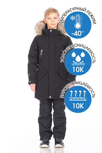 Детский зимний Костюм High Experience Черный, 6980420K1