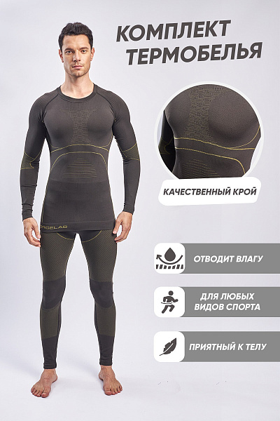 Костюм Forcelab Желтый, 706649