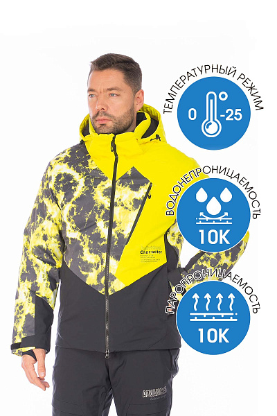 Куртка Tisentele Желтый, 847645