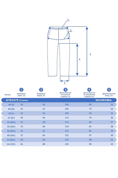 Костюм WHS Желтый, 8783463K2