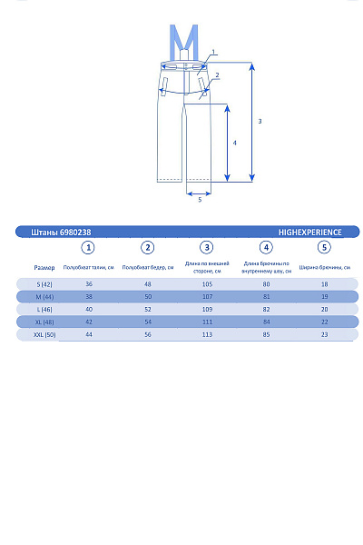 Женские горнолыжные Штаны High Experience Синий, 6980238