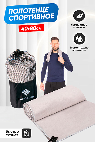 Полотенце Forcelab Серый 40х80, 7066136