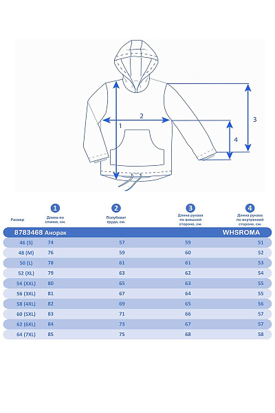 Анорак WHS Темно-серый, 8783468
