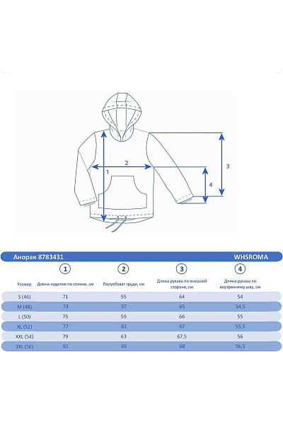 Анорак WHS Зеленый, 8783431