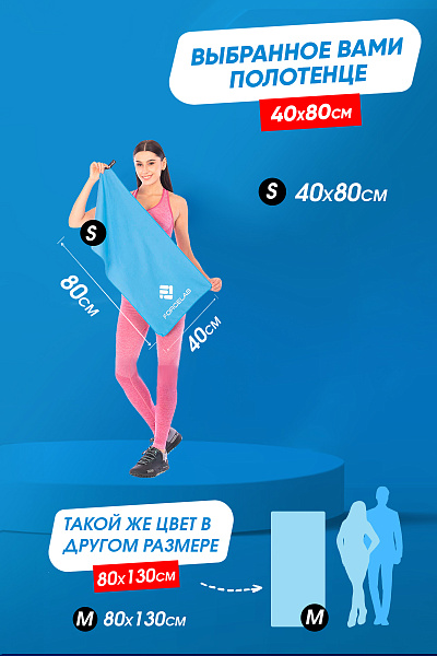 Полотенце Forcelab Голубой 40х80, 7066136