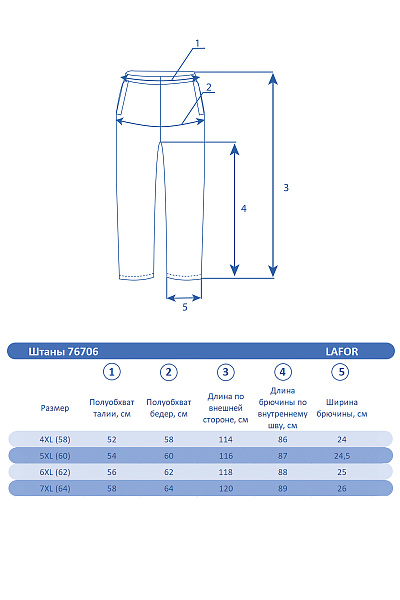 Костюм Lafor Темно-синий, 767093K1
