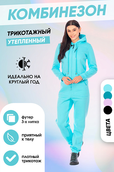 Комбинезон Forcelab Голубой, 7066143