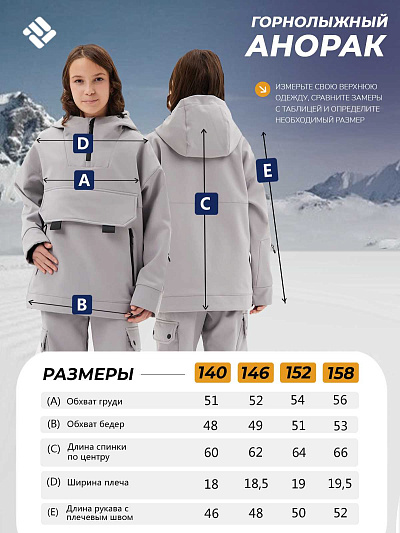 Анорак Forcelab Серый, 7066217